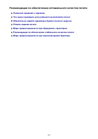 Страница 269