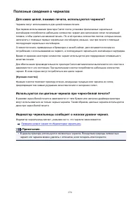 Страница 270