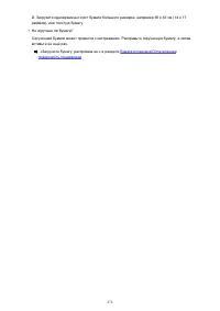 Страница 272