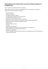 Страница 278