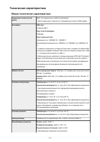 Страница 279