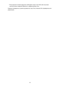 Страница 282