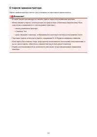 Страница 283