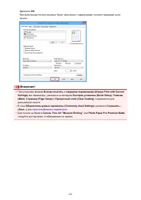 Страница 292