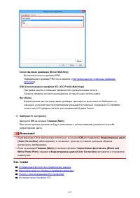 Страница 357