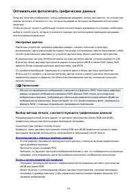 Страница 358