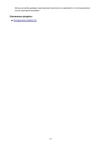 Страница 359