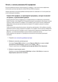 Страница 362