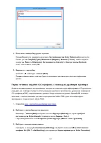 Страница 363