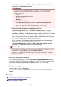 Страница 365