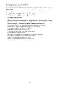 Страница 367