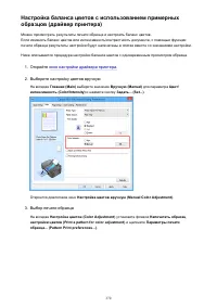 Страница 370
