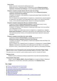 Страница 400