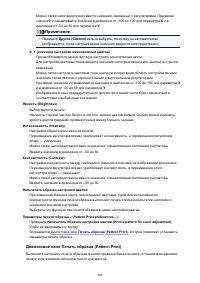 Страница 406