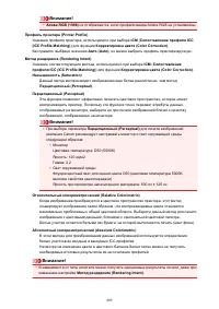 Страница 409