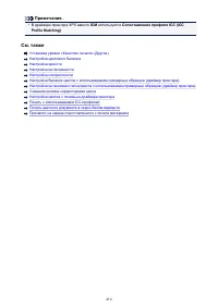 Страница 410