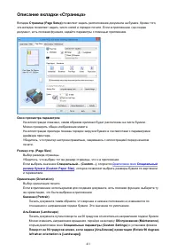 Страница 411