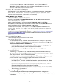 Страница 412