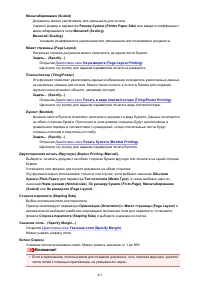 Страница 413