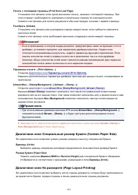 Страница 414