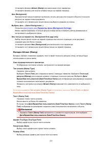 Страница 420