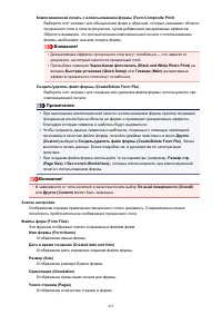 Страница 425