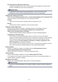 Страница 426