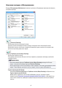 Страница 427