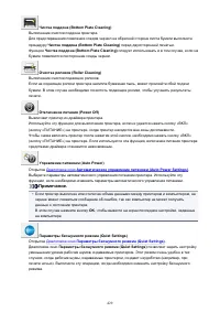 Страница 429