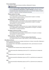 Страница 442