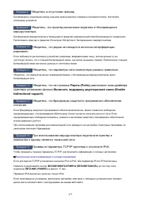 Страница 473