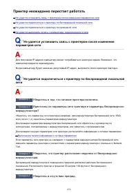 Страница 476