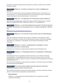 Страница 477