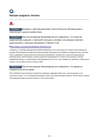 Страница 484