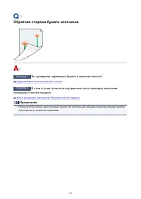 Страница 515