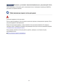 Страница 523