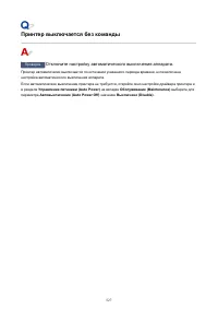 Страница 527