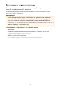 Страница 553