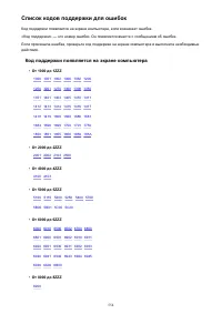 Страница 554