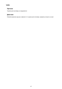 Страница 587