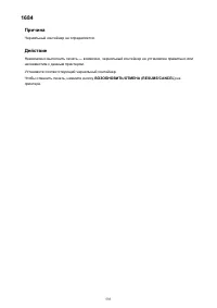 Страница 593