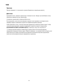 Страница 595