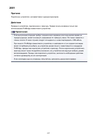 Страница 605