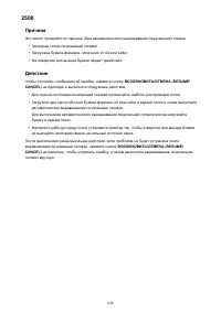 Страница 608