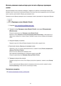 Страница 101