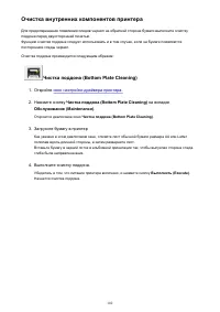 Страница 102