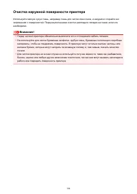 Страница 104