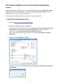 Страница 110