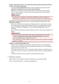 Страница 117