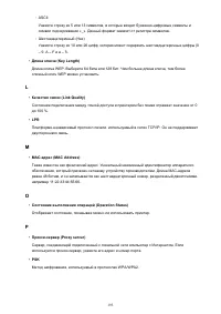 Страница 193